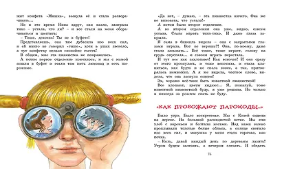 О чем думает моя голова (илл. Долгова) (ВК) Пивоварова (н/о) - фото 8