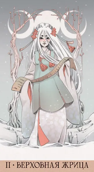 Таро ЁКАЙ (78 карт) - фото 5