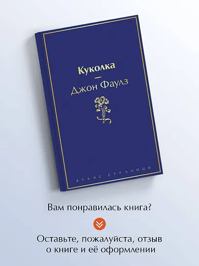 Куколка - фото 8