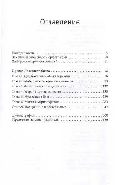 Недовольство меритократией. Государственный вступительный экзамен в вуз в Китае: тревоги и надежды - фото 3