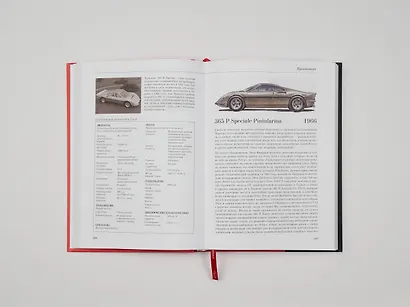 Все автомобили Ferrari: от Формулы-1 до спорткаров и прототипов - фото 10