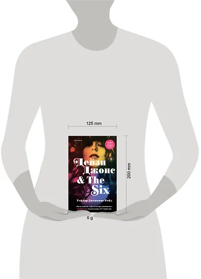 Дейзи Джонс & The Six - фото 4