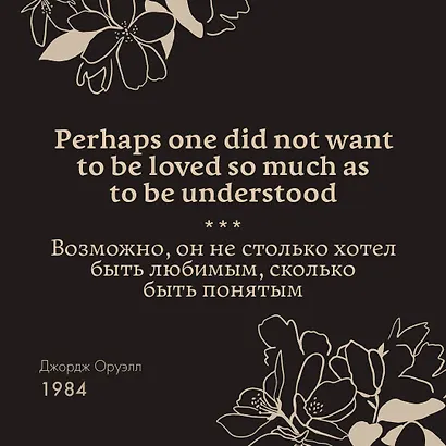 1984 - фото 11