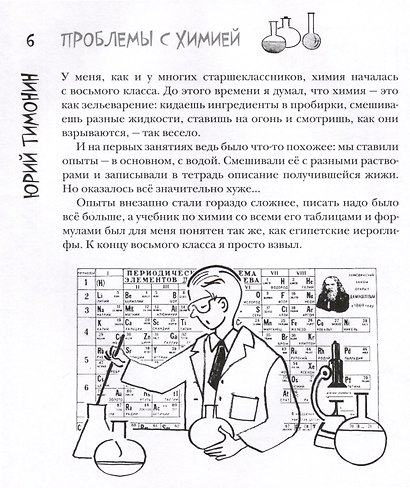 Вот так школа! Новые сказки и стихи новых писателей - фото 7
