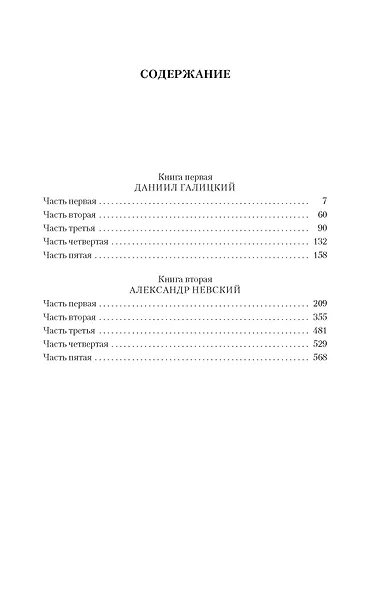 Ратоборцы - фото 7