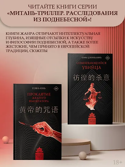 Сомневающийся убийца - фото 7