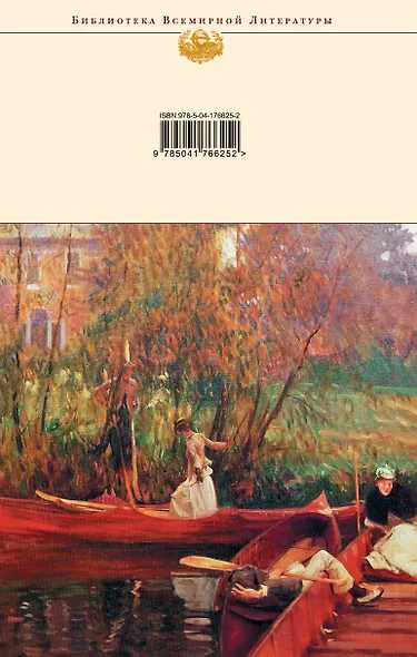 Американская трагедия - фото 2