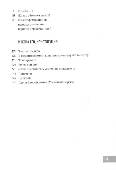 Фейк ньюз - фото 4