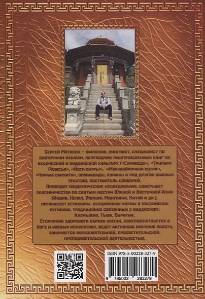 Дхаммапада - фото 2