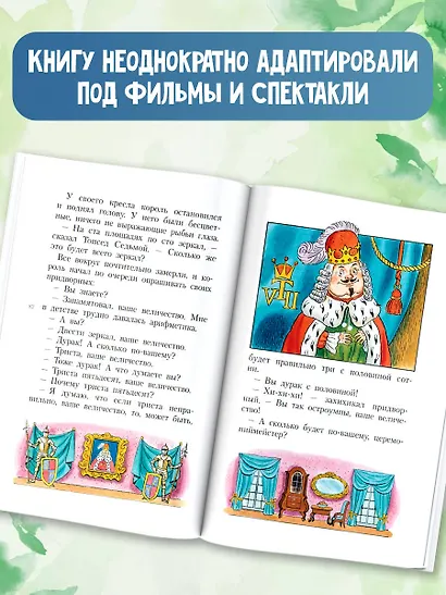 Королевство кривых зеркал - фото 5