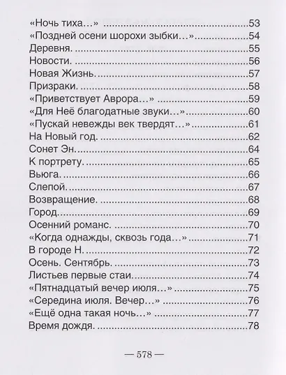 Театр, или Сценки для Пьесы. 1978-2021 - фото 10
