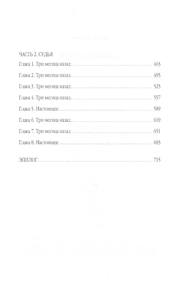 Ключ от всех миров - фото 3