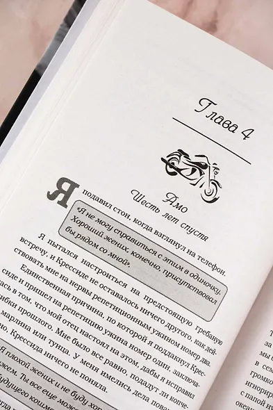 Покоренные судьбой - фото 11