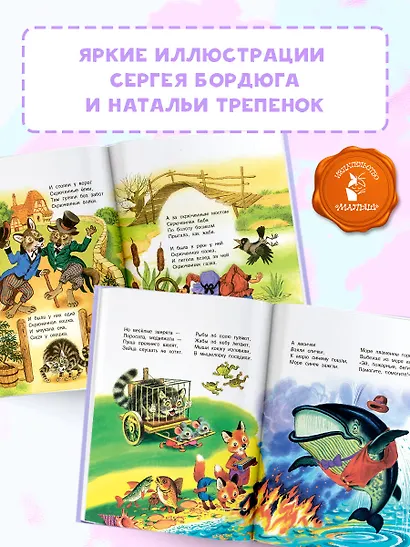 Стихи малышам - фото 6