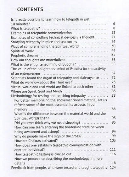 Learning telepathy in 10 minutes (18+) (м) Zhiglov - фото 2