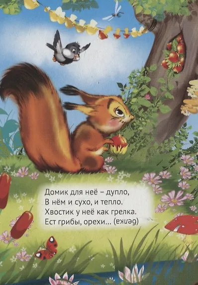 Это кто? (черепаха) - фото 6
