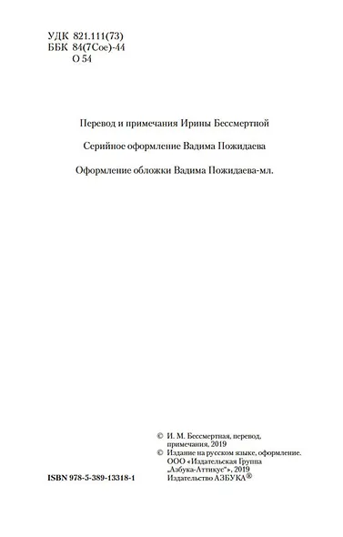 Юные жены - фото 8