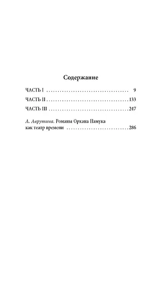 Рыжеволосая Женщина - фото 4