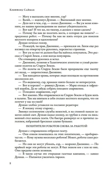 Прелесть - фото 11