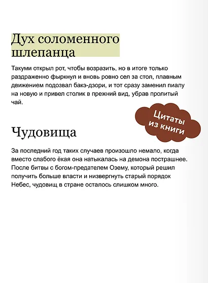 Когда солнце взойдет на западе - фото 7