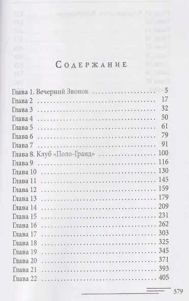 Корпорация "Исполнение Желаний" - фото 3