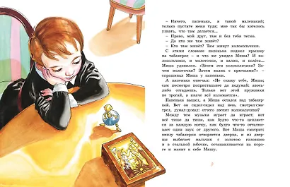 Городок в табакерке - фото 5