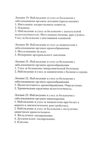 Общий уход - фото 5