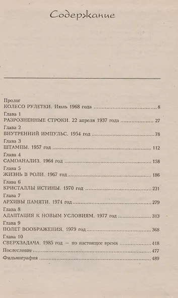 Джек Николсон - фото 2