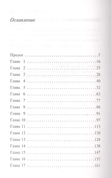 Тайна доктора Фрейда - фото 4