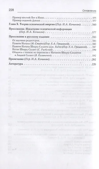 Парадокс порядка и беспорядка - фото 3