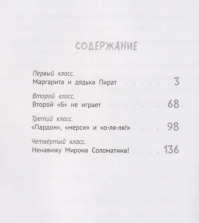 Уроков не будет! - фото 6