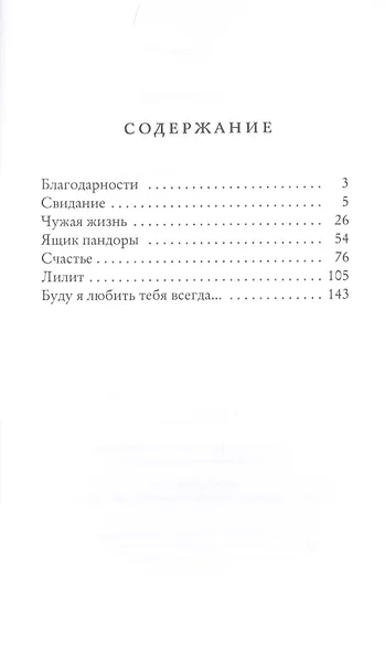 Лилит - фото 2