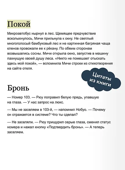 Ночь в номере 103 - фото 7