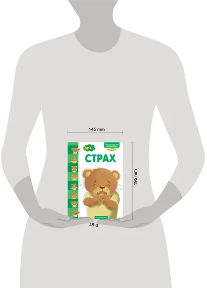 Это... страх - фото 4