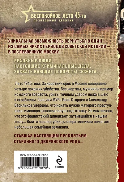 Человек в безлюдной арке - фото 2