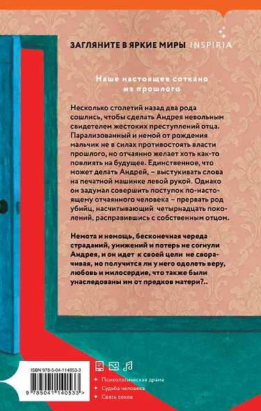 Комплект из трех книг: Почти два килограмма слов + Не, ни + Узоры на обоях - фото 7