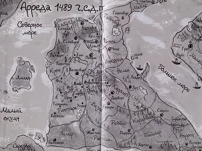 Хроники Арреды: Обитель Солнца - фото 4