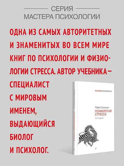 Психология стресса. 3-е изд. - фото 4