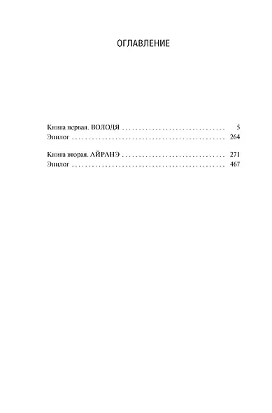 Волков-блюз - фото 14