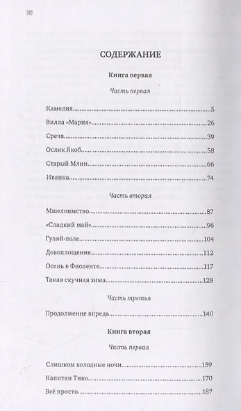 Вила Мандалина - фото 2