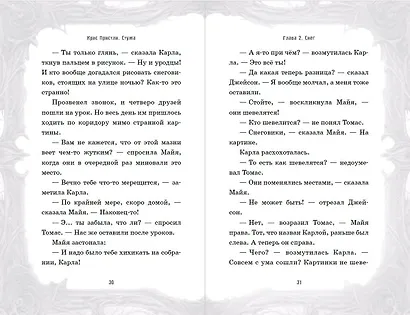 Её зовут Зима (выпуск 2) - фото 4