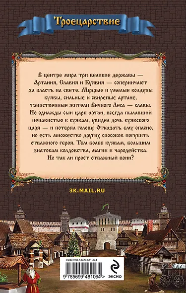 Артания - фото 2