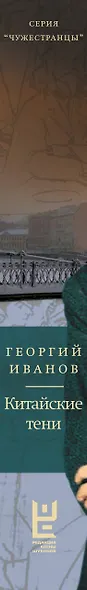 Китайские тени - фото 12