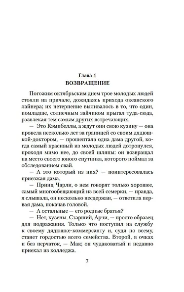 Роза в цвету - фото 12