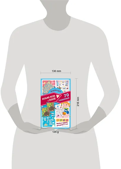 По всему свету - фото 9