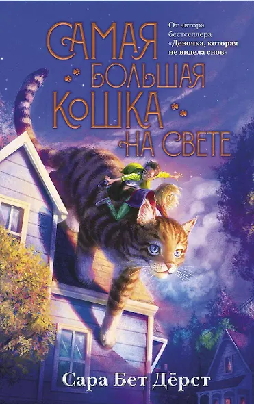 Самая большая кошка на свете - фото 1