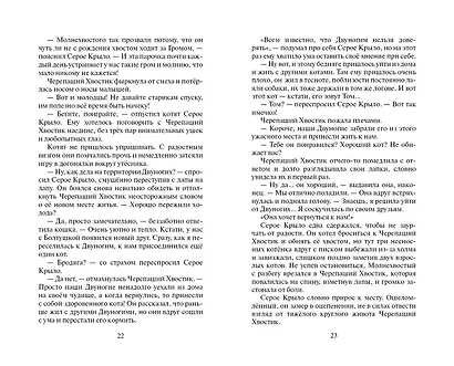 Юность Грома - фото 11