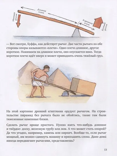 Мулле Мек в мастерской - фото 5