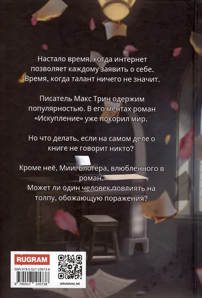 Трин - фото 2