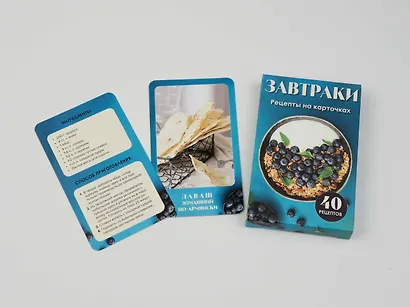 Завтраки. Рецепты на карточках - фото 14